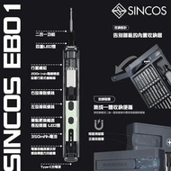✅行貨|✅有單|✅門市自取/寄貨 Sincos 76-in-1 迷你電動螺絲批 EB01︱ 螺絲刀︱螺絲批套裝︱螺絲起子