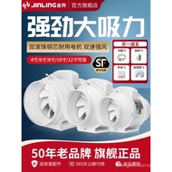 Jinling Duct Exhaust Fan Large Suction Duct Fan Ventilation Fan Powerful Silent Exhaust Fan Duct Typ
