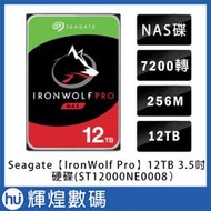 Seagate 那嘶狼【IronWolf Pro】12TB 3.5吋NAS硬碟(ST12000NE0008)
