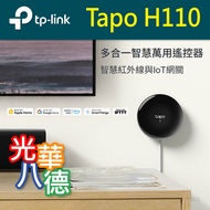 .TP-LINK Tapo H110 Smart Infrared And IoT Gateway All-In-One Universal Remote Control