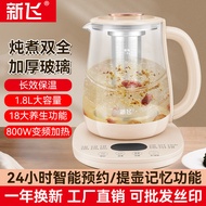 新飞养生壶煮茶器1.8L家用多功能宿舍养生壶烧水壶煎药壶礼品