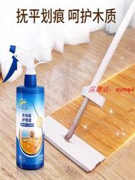 現貨能臣實木地板蠟復合精油保養臘液體家具保護護理打蠟清潔家用噴劑