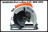 BONCHI เลื่อยวงเดือน 7 นิ้ว 1200W รุ่น BC580