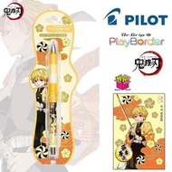 日本PILOT百樂限定鬼滅之刃-我妻善逸自動鉛筆搖搖出鉛0.5mm(S4648722)