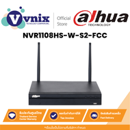 NVR1108HS-W-S2-FCC Dahua เครื่องบันทึกภาพกล้องวงจรปิด NVR WiFi 8 Channel Compact 1U 1HDD By Vnix Group