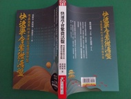 快速學會紫微活盤。命理書。玄學書。術數書。紫微斗數
