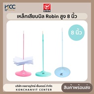 เหล็กเสียบบิล สูง 8นิ้ว เสียบกระดาษ Robin จำนวน 1 อัน (คละสี)