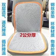 K-88/Summer Double-Layer Plastic Steel Wire Cushion Car Truck Van Forklift Forklift Bus Seat Cushion Universal TE9N