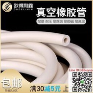 快速出貨 白色橡膠管 釉吸真空管 真空橡膠管 橡膠軟管 2/3/4/5/6/8/1619mm