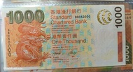 香港渣打銀行 1000 元紙幣