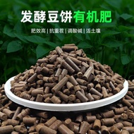 肥料 Fertilizer 豆粕肥有机肥 有机豆粕肥正品发酵豆粕肥有机肥颗粒肥底肥蔬菜花卉绿植通用肥料4.20DD