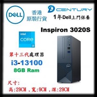 Dell - Inspiron 3020S 桌上型電腦 Inspiron3020S Ins3020S i3-13100 1年保養