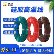 Silicone Wire VDE HO5S-K #0. 5/0.75/1/1.5/2.5 Square High Temperature Wire Home Improvement Wire Cab