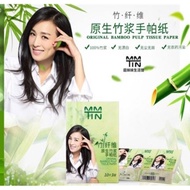 TST Original Bamboo Pulp Tissue Paper 生活馆原生竹浆手帕巾(10片3层一包)