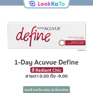 ✪1-Day Acuvue Define สี Radiant Chic (30ข้างกล่อง)❅