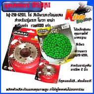 ชุดโซ่สเตอร์ เลส 14-34-120L OSAKIโซ่สีเขียวสะท้อนแสง มอเตอร์ไซค์ NOVA / TENA/Dream เก่า /Wave100 เก่