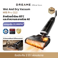 [NEW] Dreame H15 Pro Heat  / H14 Ultra Wet and Dry Vacuum แขนกลอัจฉริยะ AI เครื่องดูดฝุ่นถูพื้น เส้น
