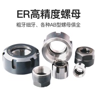 ER11/ER16/ER20 /ER25/ER32 Type ER Collet Chuck Nut For CNC Lathe Milling Cutter Router Bit Holder