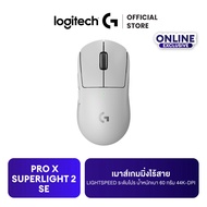 Logitech G PRO X SUPERLIGHT 2 SE LIGHTSPEED Wireless Gaming Mouse เมาส์เกมมิ่งไร้สาย ระดับโปร น้ำหนั