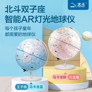 Small Gift Voice Gemini Globe Back-to-School Season Desk Lamp Smart Student Festival Children's Orna