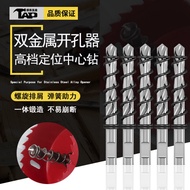 Center Positioning Drill Bit High-End Hole Saw Center Drill Bi-Metal Hole Saw Positioning Drill Allo