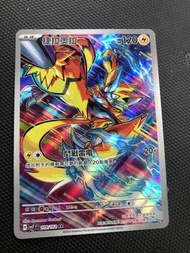 寶可夢卡牌 捷拉奧拉 AR