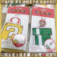 Sweetheart Taiwan Issue Electronic Invoice Mario IC Card Holder Retractable Ticket Water Pipe Super 