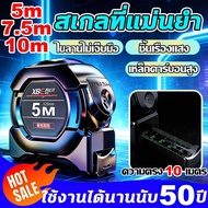 Waterproof Tape Measure Glow In The Dark Measures 2 Units (Meters/Foot) Wide Measuring 25mm 5m/7.5m/