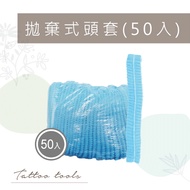 TL28-TL29 Disposable Headgear