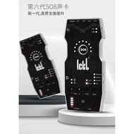 （代購服務） ICKB SO8 6代 手机直播聲卡