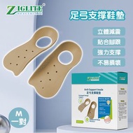 節亮 - 足底筋膜炎丨扁平足足弓支撐丨足弓鞋墊丨足部疼痛丨腳跟丨肌肉酸痛丨緩解壓力丨足弓訓練器丨運動減震丨足弓支撐鞋墊丨M丨一對裝丨JEG