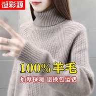 Áo Len Cổ Cao Bằng Lông Cừu Nữ Guangdong Dongguan Dalang Half High Neck Cashmere Sweater Female Disc