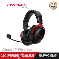 HyperX Cloud III Wireless 颶風3 電競耳機 無線耳機 驚艷音效 降噪麥克風 記憶泡棉/ 黑紅+HyperX玩亦有道耳機架