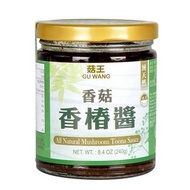 健樂生活 - 菇王- 天然香菇香椿醬 (純素) 240G