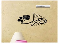 Islamic Wall Art calligraphy Stickers