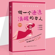 Genuine Be Awakening A Woman Who Clears Awakening Comics Practical Edition Female Cognitive Awakenin