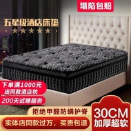 New22025Five-star Hotel Latex Ultra-Soft Thickened Mattress with Independent Coils30.CM Spring Mattr