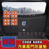 Volvo Tail Trunk Mat Tailgate Protective XC60 XC40 XC90 Suitable For