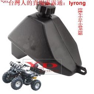 ATV四輪沙灘車配件油箱 110CC -150CC 小公牛油箱帶蓋 小恐龍油壺