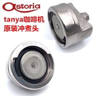 Original Imported Astoria tanya Astoria Coffee Machine Brewing Head Osteria Coffee Machine Brewing H