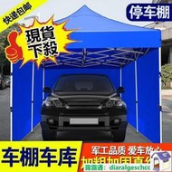 高品質 保固戶外停車棚帳篷汽車遮陽棚傘簡易疊移動車庫家用雨棚伸縮棚子蓬