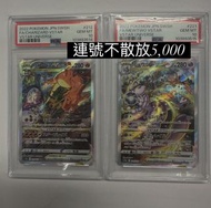 PSA 10 CGC 金10 噴火龍 比卡超 雪拉比 天地萬物
