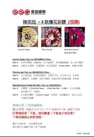 預訂✴️陳奕迅 Eason Chan Live For Today/ The Line-up/ Shall We Dance? Shall We Talk! 爆花彩膠 3款 LP