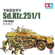Model Tamiya assembled tank 35020 Sd Kfz.251/1 half track armored vehicle 1/35