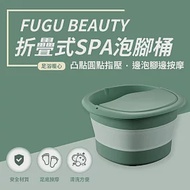 FUGU BEAUTY折疊式SPA泡腳桶 (摺疊泡腳桶/泡腳袋/泡腳機/泡腳盆/水桶/露營) 綠色 綠色