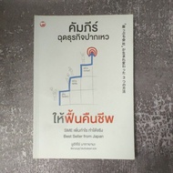 The Book Of Exploit Business To Resurrected