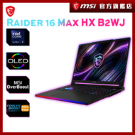 [ RTX5090 頂配效能 ] Raider 16 Max HX ( Ultra 9 /64GB /2TB /RTX5090 /16" QHD+ OLED 240Hz ) 手提電腦