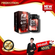 เอฟบี พลัส แอลคาร์นิทีน FB PLUS L-Carnitine อาหารเสริมเพื่อคนออกกำลังกาย kaideeshop888 ของแท้100%