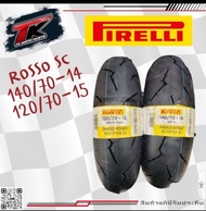 พร้อมส่ง !!! ยาง pirelli diablo rosso scooter SC ตัวใหม่ล่าสุดของ pirelli ใส่ xmax forza350 ยางใหม่