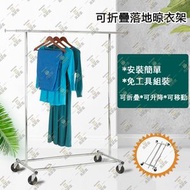 落地式單杆衣架晾衫架【高度可調|長度可調】可折疊伸縮晾衣架 摺疊掛衣架 單桿掛衣架 活動晾曬架 可移動服裝展示陳列架 – MD-LYR95C